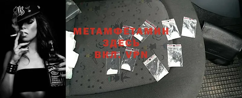 Метамфетамин Methamphetamine  Ленск 